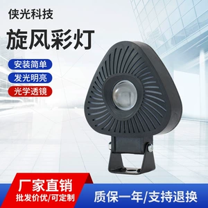 Cross-border motorcycle spotlight, whirlwind colored light, far and near yellow-white light, front headlight for electric vehicles