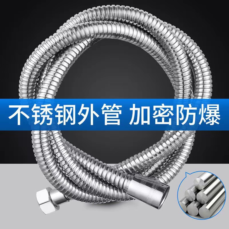 增压淋浴花洒软管水管家用批发沐浴喷头防爆耐高温1.5/2米不锈钢