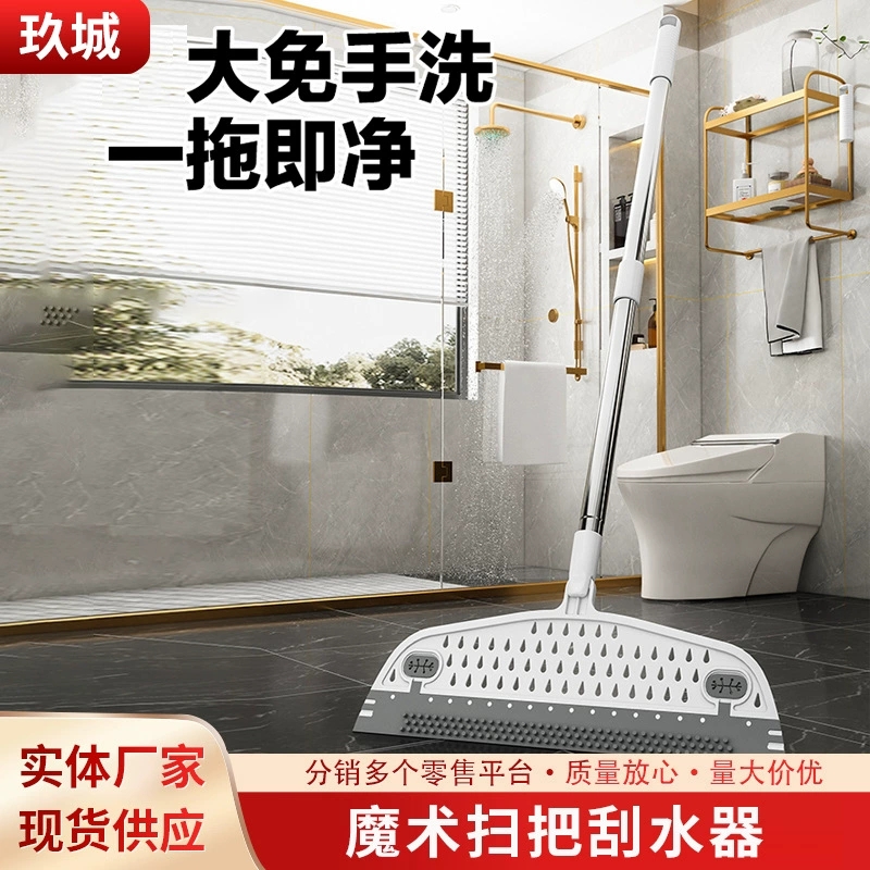 Двойной скребок «три в одном», скребок для пола, новая волшебная метла, домашняя ванная комната, кухня, дворник для пола, двойной скребок, скребок для пола