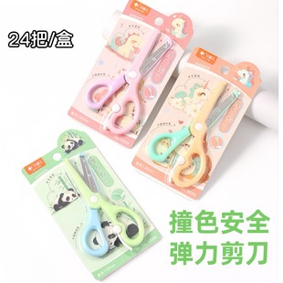 Xiaoyuer Contrasting Color Safety Metal Kidsren's Scissors Student Handmade Paper-Cut Scissors Elastic Cartoon Scissors 5559