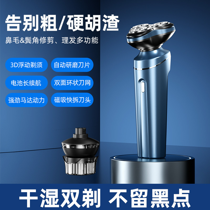 新款刮胡刀电动超干净多功能可拆卸男士剃须刀家用充电款剃胡刀|undefined