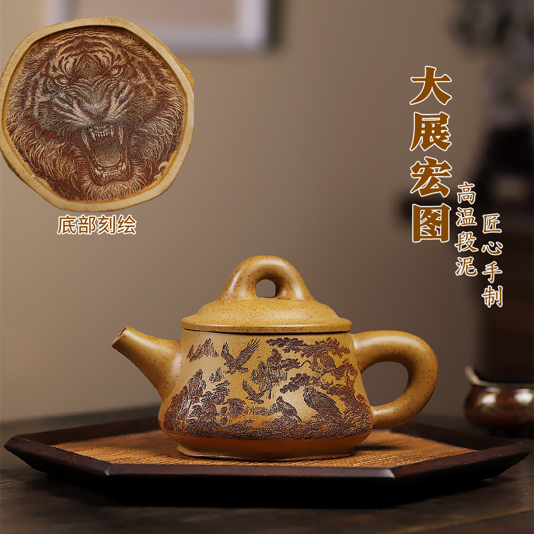 大展宏图 宜兴紫砂壶原矿高温段泥匠心手制精美紫砂茶壶