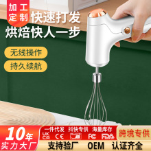 电动打蛋器无线打发器搅拌器奶油家用迷你打蛋器打奶油蛋清打蛋机