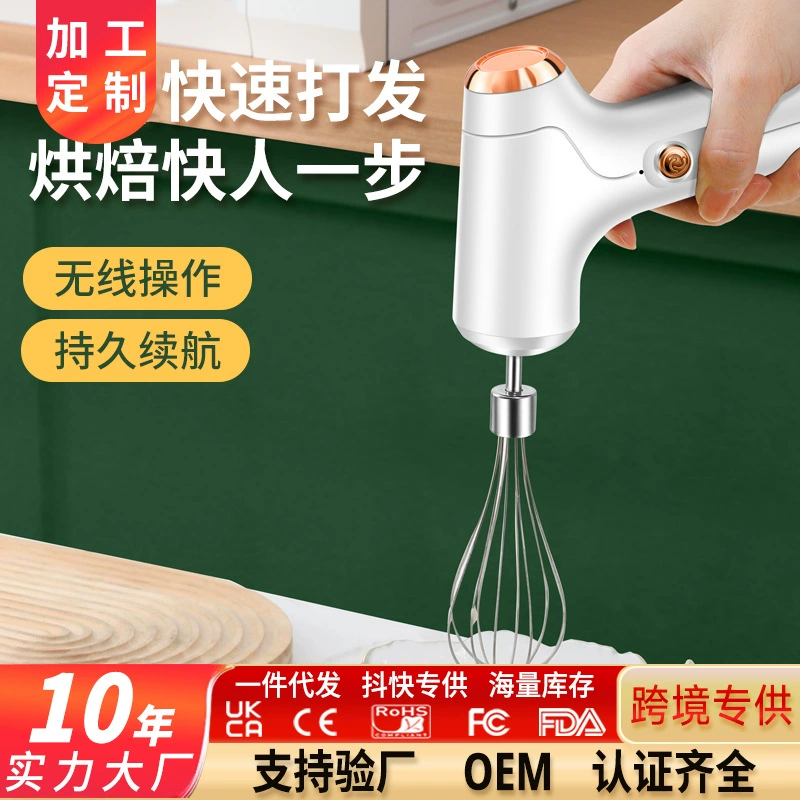 Электрический взбиватель яиц Беспроводной взбиватель Блендер Крем Бытовая Мини-взбиватель яиц Крем Яичный белый взбиватель