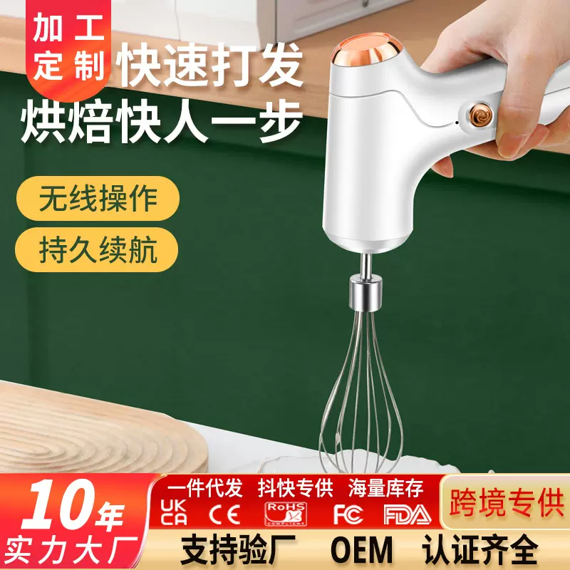 电动打蛋器无线打发器搅拌器奶油家用迷你打蛋器打奶油蛋清打蛋机