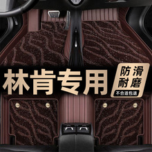 适用林肯Z脚垫冒险家飞行家航海家MKC MKZ全包围上层星空地毯批发