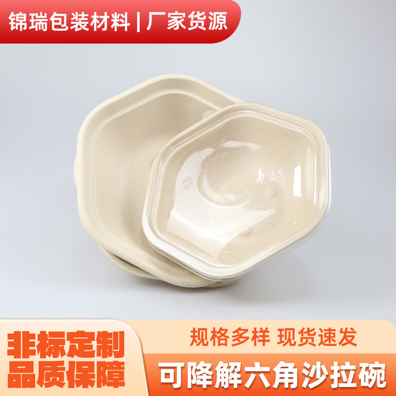 Disposable Biodegradable Hexagonal Bowl Hexagonal Pulp Salad Bowl Sugarcane Pulp Light Meal Meal Prep Box Food Grade Disposable Biodegradable Hexagonal Bowl Hexagonal Pulp Salad Bowl Sugarcane Pulp Light Meal Meal Prep Box Food Grade