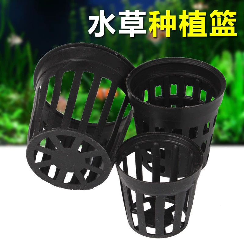 Аквариум для водных растений Корзина для посадки воды Корзина чашка для водных растений Пластиковая корзина для водных растений