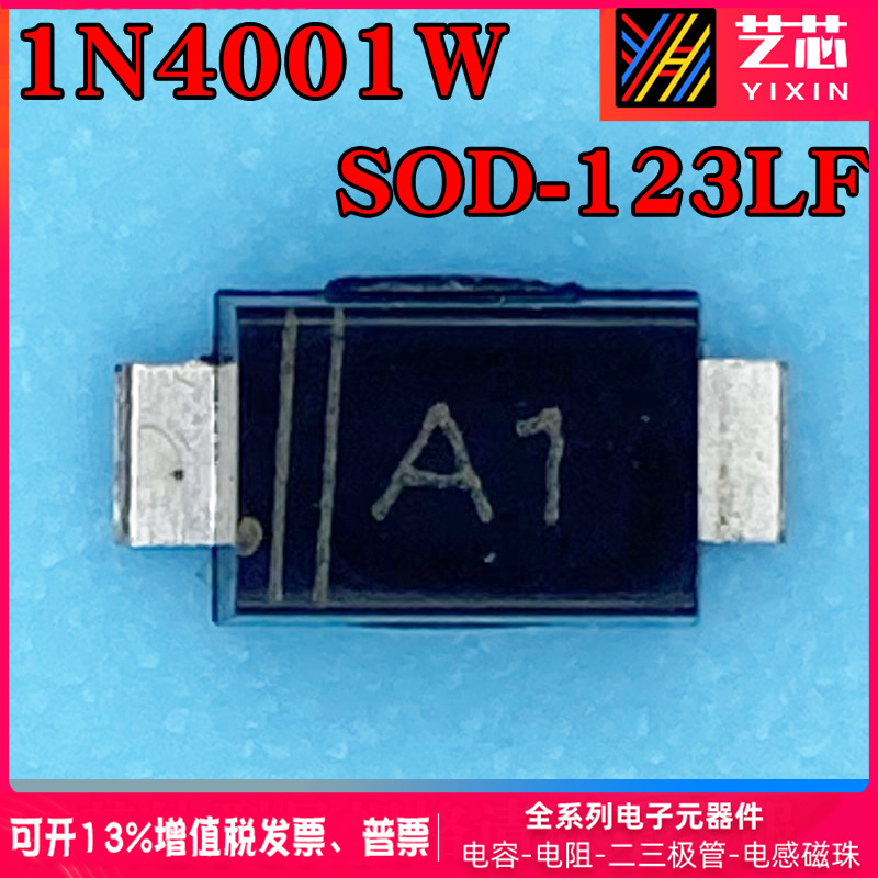 1N4001 1N4004 1N4007贴片整流二极管SOD-123丝印A1 A4 A7电流1A