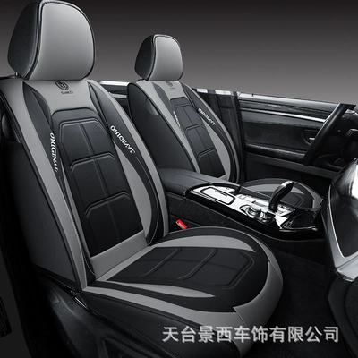 Seasons, for 5-Seater Cars, Front Row | Four Seasons Pad - gray-leaflet-muscle-mass
