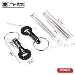 Cross border car modification parts engine hood lock/pull-out front hood lock