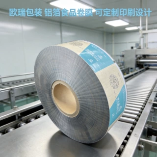 蛋白粉卷膜电解质粉剂包装膜 固体饮料全自动包装机铝箔易撕卷膜