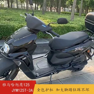 Suitable for Yamaha Xuying 125 Bumper Front Bumper Jym125T-3 Motorcycle Anti-Fall Bar Large Pedal Modification