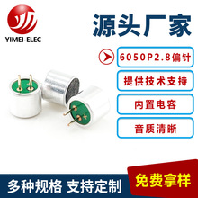 �����L��о6050ƫ���L2.8MM���㺸����Ԓ��6050�������^