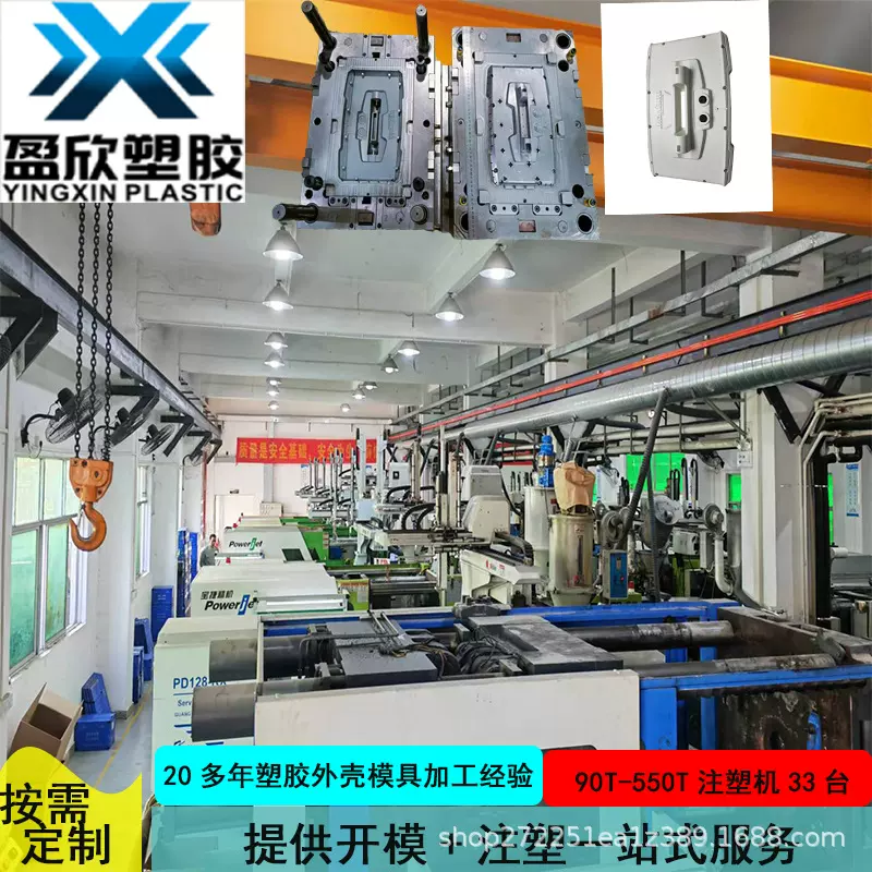 注塑模具加工塑胶件外壳塑料制品注塑加工家电外壳abs注 塑成型