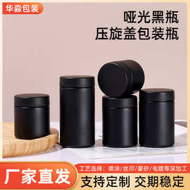 跨境3oz4oz哑黑CR罐玻璃胶囊瓶防儿童大麻瓶避光保健品药品空瓶