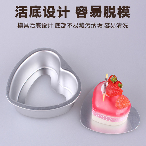 Heart-shaped live bottom cake mold aluminum alloy anode chiffon cake mold household baking tools 3 inches-10 inches
