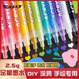 Baojue Acrylic Marker Set Does Not Fade, Special Art Brushes for Students, Red Graffiti Pens for Hand Painting