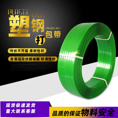 Spot wholesale PET Plastic Strapping 1608mm green pack 1910mm Factory Outlet