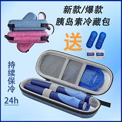 EVAポータブルインスリン収納バッグ医療用薬冷蔵ボックス屋外ポータブルアイスバッグ折りたたみ式