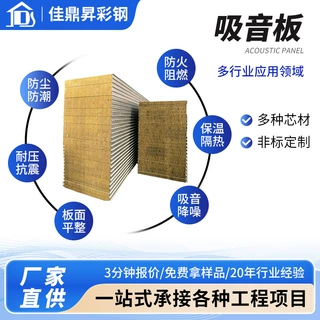 定制岩棉冲孔消音板防火隔音板机房吸音板室内隔音隔热降燥岩棉板
