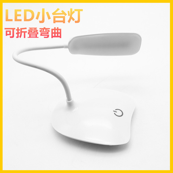 LED table lamp