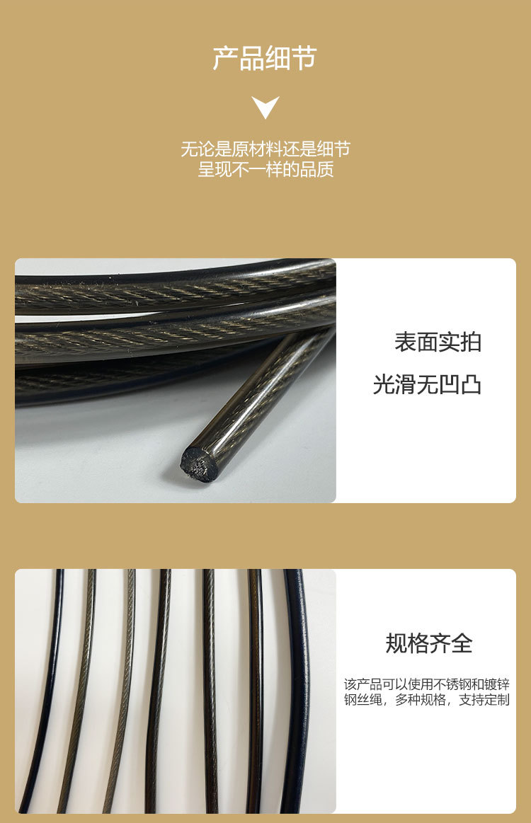 黑色包塑钢丝绳_04.jpg