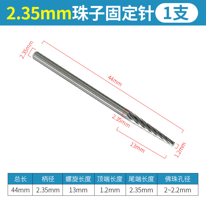[Precio bajo del mismo estilo] Aguja de fijación de cuentas, cuentas de Buda, eje de pulido redondeado, Xingyue Bodhi, herramientas auxiliares de posicionamiento e instalación de cuentas