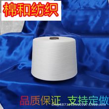 粘胶亚麻麻灰纱 粘胶85/亚麻15 苎麻有机棉纱 棉和厂家漂白亚X20