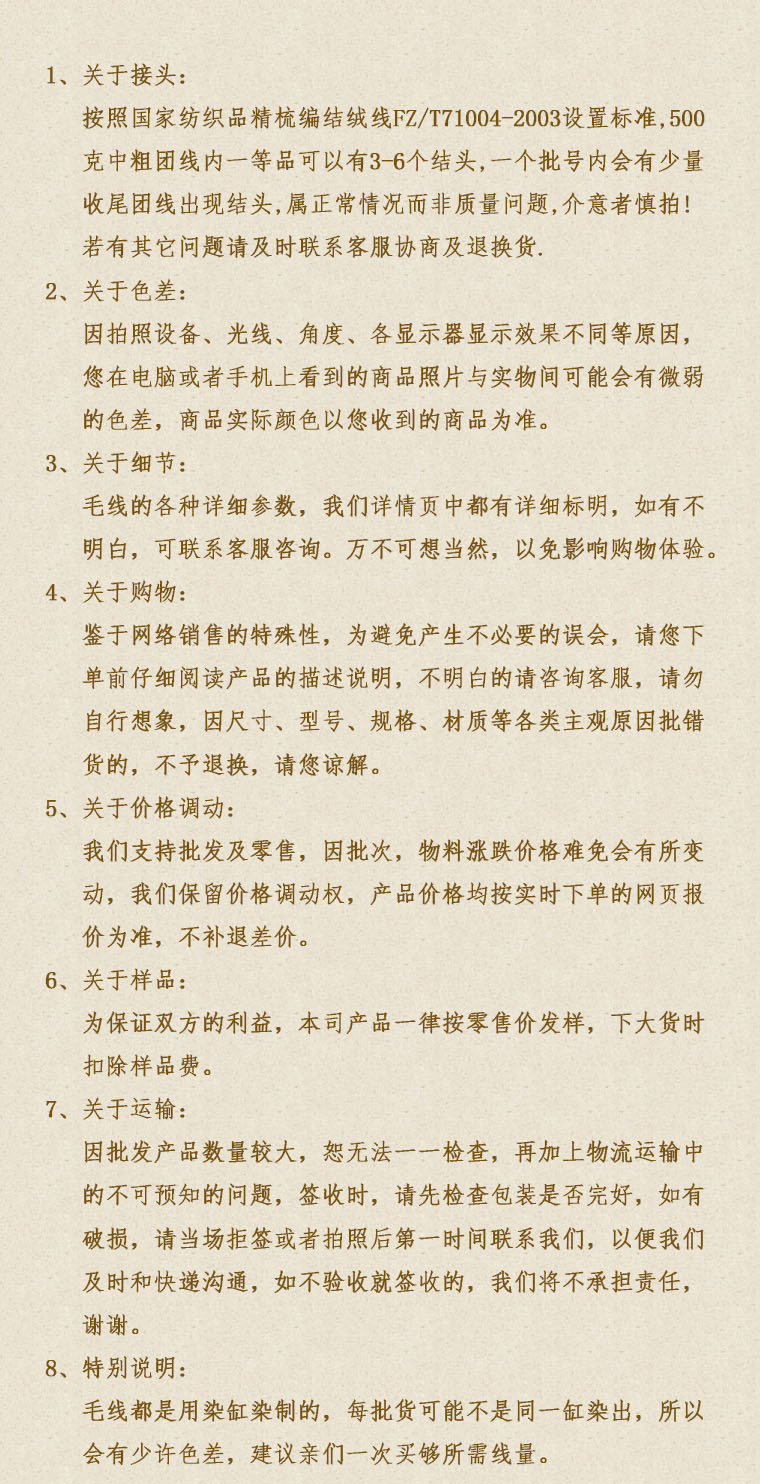 批发说明.jpg