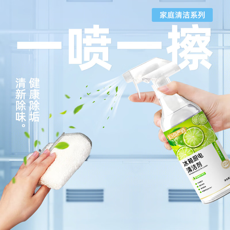 巨奇キッチン家電冷蔵庫クリーナー 家庭用消臭抗菌 オーブン・電子レンジ専用消臭スプレー|undefined