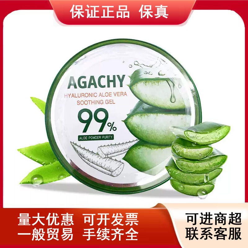 韓国AGACHYアンゲキ尿液ヒアルロン酸アロエ保湿ジェル300g日焼け後の肌をリフレッシュ|undefined