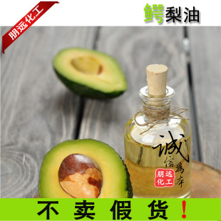 ������/�{���� �������M����Ȼֲ����A��Avocado oil���yƷ��