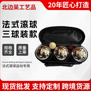 �羳���l�ݵ؝L��ؔS�����ʘ��Ŀ��ʽ�L��BOULES PETANQUE