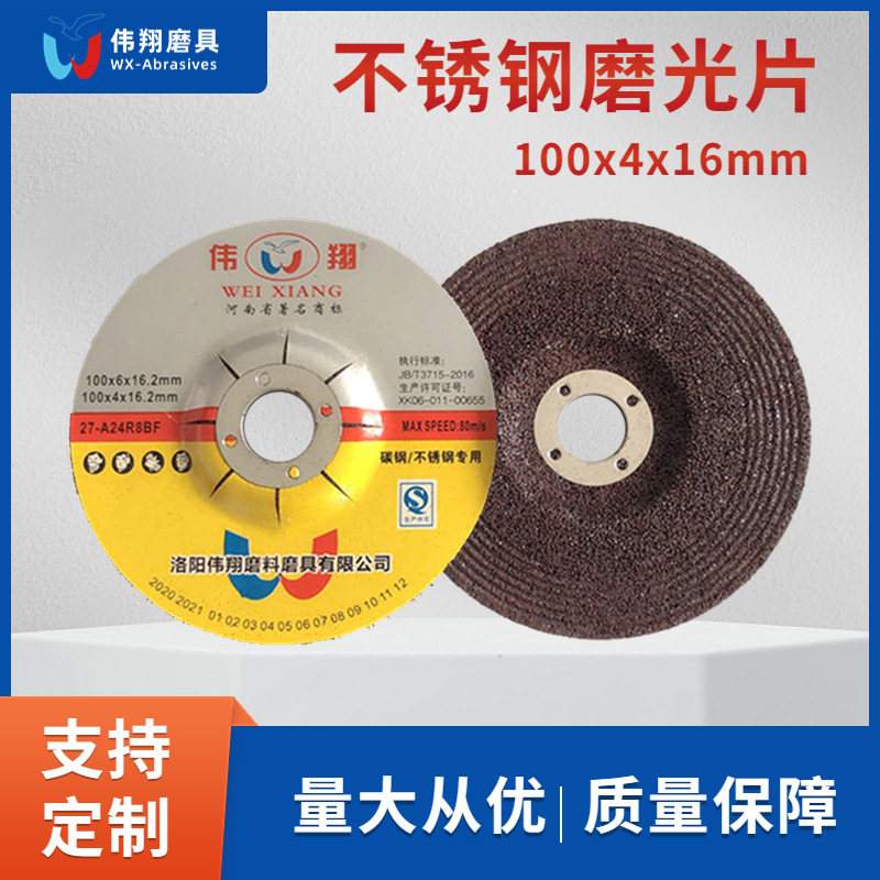 源头厂家100型角磨机通用100x4x16小型锋利金刚砂树脂抛光片