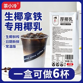 奶茶;其他果酱;糖类