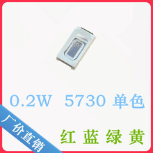 5730�tɫ �{ɫ ��G �Gɫ �Sɫ �t�� �t�� 0.2W���鳬�����NƬLED