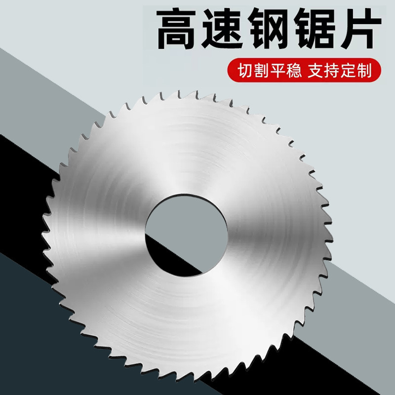 批发 高速钢切口铣刀60*0.3/60*2.0