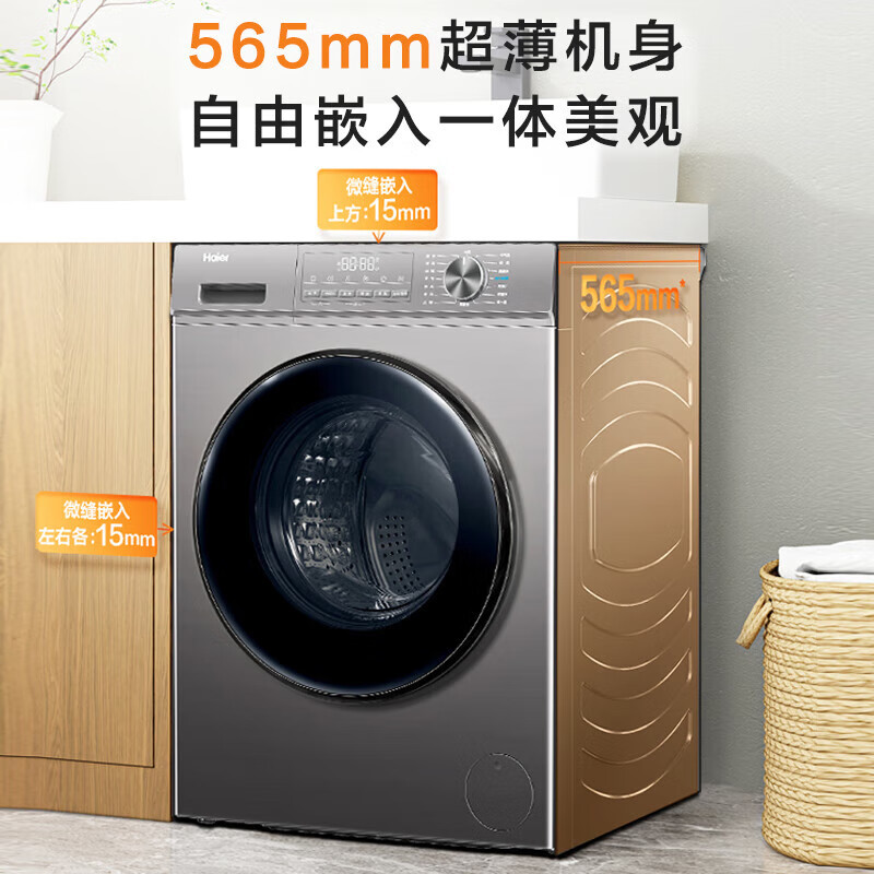 Haier 10kg Ultra-Thin Flat-Built Washing and Drying Machine Eg100H39S