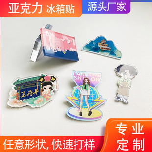 Factory Customized Acrylic Refrigerator Magnets Acrylic Refrigerator Magnets DIY Acrylic Cartoon Refrigerator Magnets Surrounding