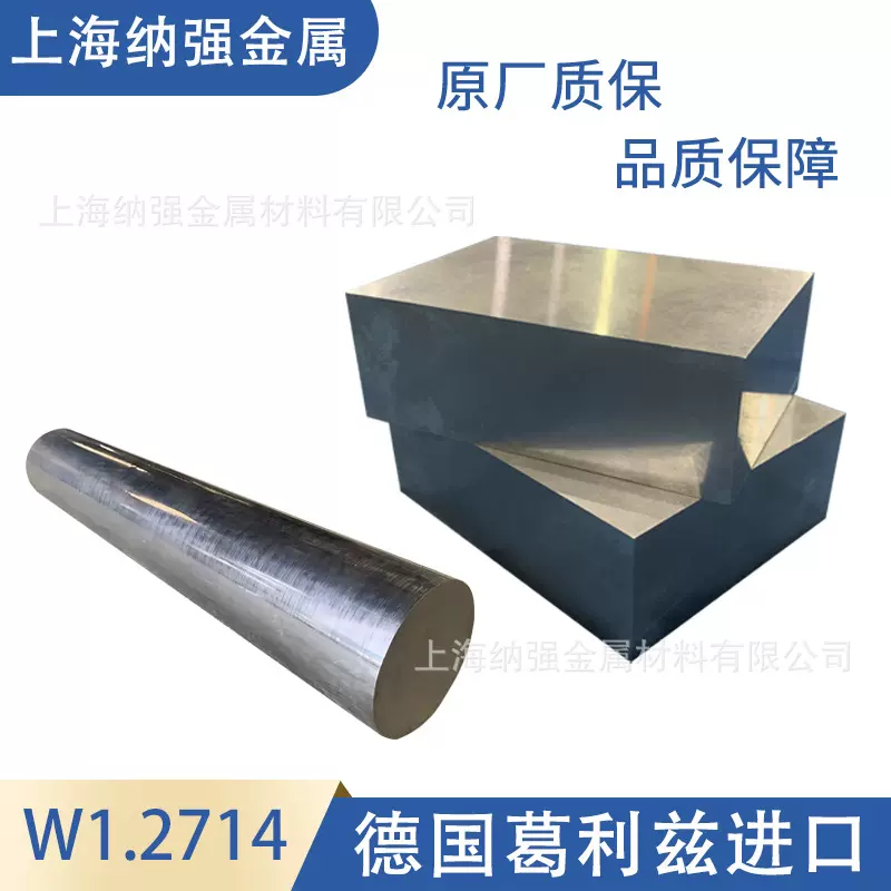 供应德国W1.2714进口葛利兹模具钢圆棒56NiCrMoV7光精板材特钢