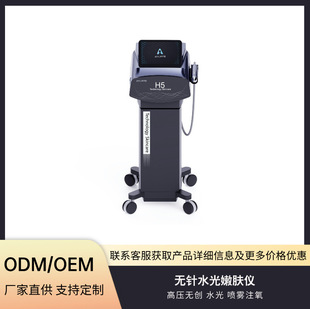 High-pressure Non-invasive Water Light Spray Oxygen Injection Beauty Salon Special Needle-free Water Light Skin Rejuvenation Instrument Commercial Facial Beauty Instrument
