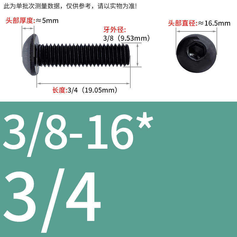 8.9級インチねじ美製丸頭内六角ねじ盤頭半円頭ボルト8 #10 #1/4 3/8|undefined