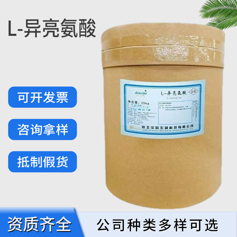 Food-Grade L-Isoleucine Nutritional Enhancer Amino Acid Edible Wholesale Raw Material Supplier L-Isoleucine Food-Grade L-Isoleucine Nutritional Enhancer Amino Acid Edible Wholesale Raw Material Supplier L-Isoleucine
