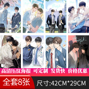New Two-Dimensional Animation Poster, High-Definition Novel, Wait for Me after School, This Question Is Beyond the Syllabus, All Varieties Are of Good Quality