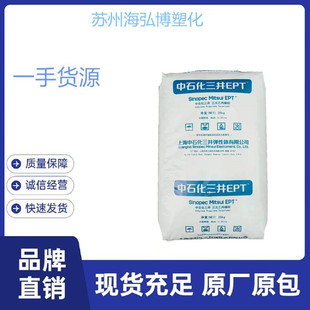 EPDM Shanghai Sinopec Mitsui 3072EPM Low Hardness EPDM Mitsui EPT 3072epm