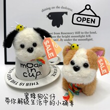 可爱蜜蜂狗挂件小狗狗毛绒玩具爆款网红小玩偶公仔地摊小商品批发