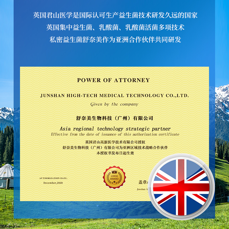 舒奈美佳y益生菌乳酸菌陰道婦科片丸女性私密護理清潔膠囊活性菌
