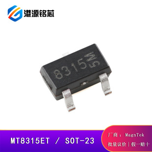 ԭ�bMT8315ET SOT-23 �ΘO�Ի���Ч�������������_�Pλ�Ùz�yоƬ