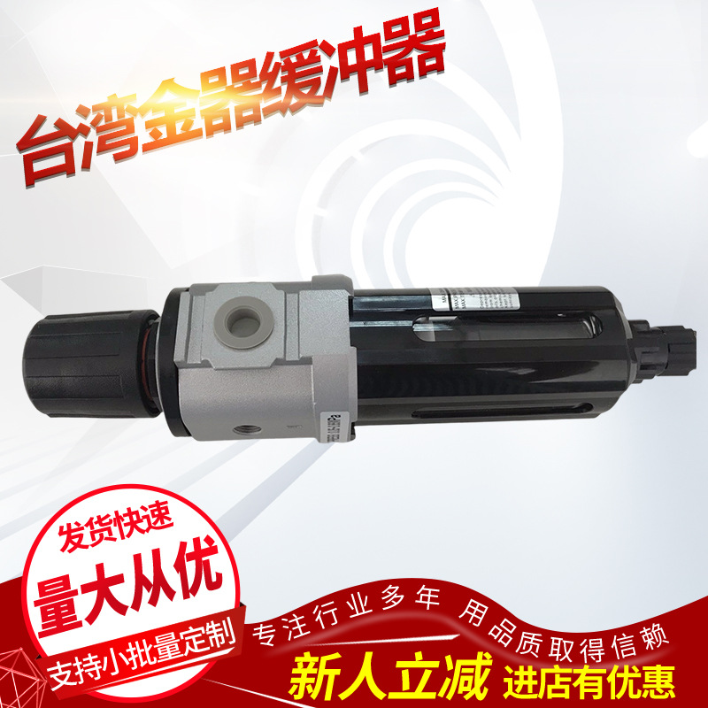 优惠供应台湾金器机械缓冲器MAC2010-3